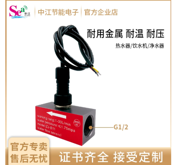 B11 DN15 水流量传感器高精度涡轮流量计 霍尔传感器齿轮流量计